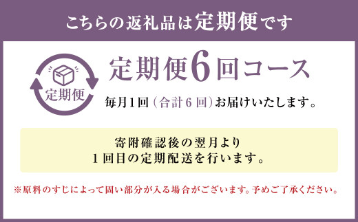 【定期便6回】牛すじ煮込み 180g×8パック 計8,640g
