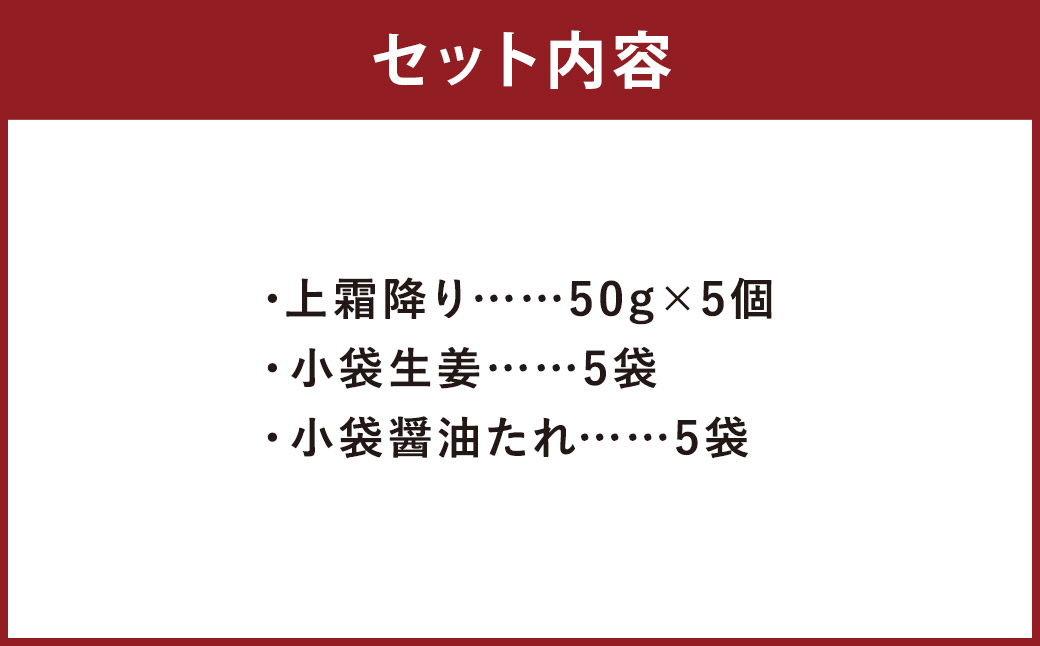 熊本 馬刺し 上霜降り250g（50g×5） 肉 お肉 馬 馬刺し 馬肉 霜降り 国産 冷凍 熊本県 人吉市