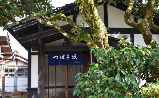 農家民宿『つばき坂』１泊２食付ペア宿泊券