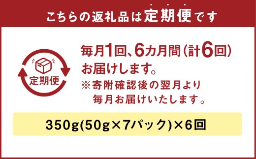 【6ヶ月定期便】【訳あり】天日乾燥きくらげ「小葉（豆）」50g×7パック 合計350g