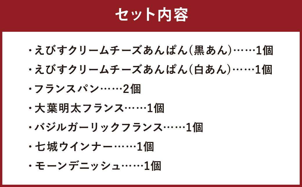 ナチュラル おすすめ パン BOX 8個入り