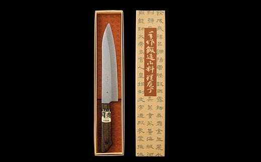 ★岡秀謹製★ お料理包丁 (牛刀型・20cm) ナイフ キッチン 母の日 父の日 プレゼント 手打ち包丁 鍛造刃物 伝統工芸品