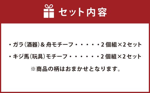 陶芸品 箸置き 2個 × 4 セット 300g 工芸品