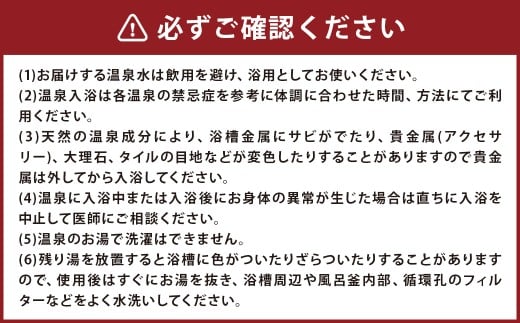 【2個口】【温泉宅配セット】人吉温泉しらさぎの湯20L×2（計 40L）