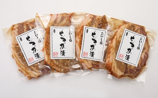 こだわり豚のもろみ漬（600g）