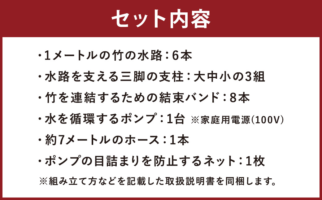 循環式 流しそうめん 竹セット 5m 組み立て式 そうめん 竹 アウトドア キャンプ アウトドア用品
