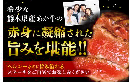 【2ヶ月定期便】熊本県産 あか牛 モモステーキ 1kg(250g×4パック) 計2kg