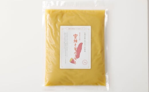 熊本県人吉産 熟成蜜焼き芋ペースト 1kg （約1kg×1パック）さつま芋 さつまいも 芋 蜜焼き 芋ペースト 紅はるか 焼芋 特産品 国産 熊本県 人吉市 冷凍 ふるさと納税