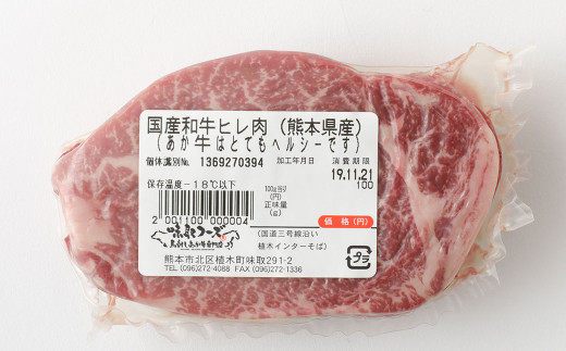 くまもとあか牛ステーキ用 (ヒレ肉600g(4枚~5枚)・ロース肉800g(4枚)) 計1.4kg