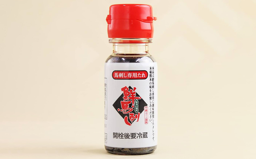国産馬刺し 赤身 約300g（約100g×3パック）＋馬刺しタレ ミニボトル 50ml 熊本屠畜 馬刺し馬刺