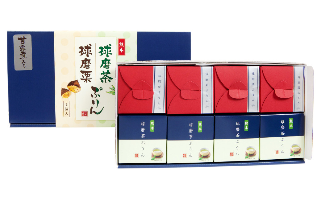 球磨茶ぷりん・球磨栗ぷりんプラス詰め合わせ（88g×４個）×2種 プリン