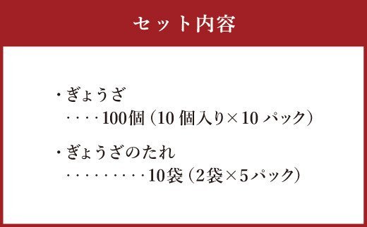 人吉 手作り ぎょうざ 冷凍 計100個