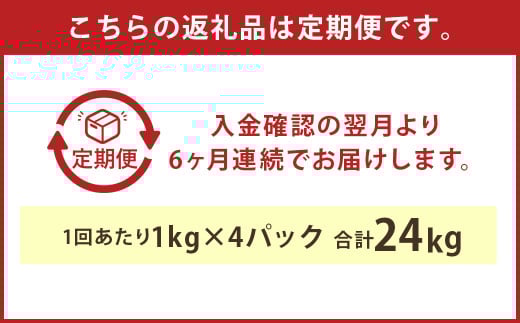【定期6回】球磨の恵みヨーグルト 砂糖不使用 1kg×4パック