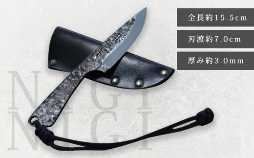 NIGI×2 （にぎにぎ） ナイフ （名入れ可） ／ 名入れ 包丁 刃物 調理器具 キャンプ ソロキャンプ コンパクト 九州 熊本県 人吉市