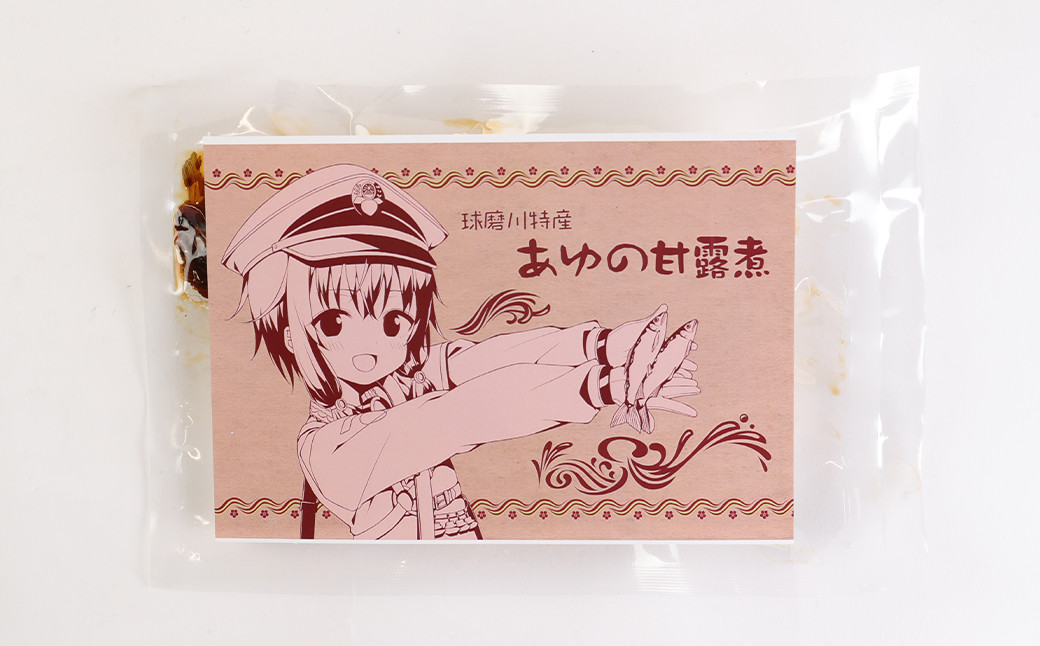 アニメ 『レヱル・ロマネスク』 コラボ やまぐち駅弁謹製 「あゆの甘露煮」 セット