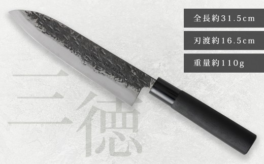 【父の日向け】＜名入れあり＞ お父さん人へのプレゼントに！ 選べる感謝のメッセージ入 三徳包丁 ／ 包丁 刃物 調理器具 家庭用包丁 九州 熊本県 人吉市