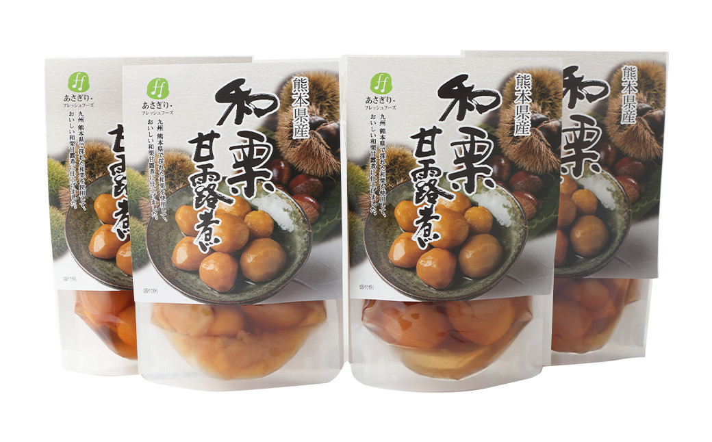熊本県産 和栗の甘露煮 110g×4パック