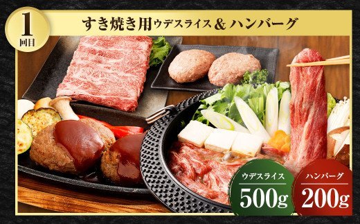 【定期便年3回】九州産黒毛和牛 3つの味が楽しめる贅沢定期便 合計2.2㎏