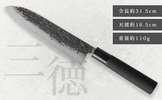 【一般向け】＜名入れあり＞ 大切な人へのプレゼントに！ 選べる感謝のメッセージ入 三徳包丁 ／ 包丁 刃物 調理器具 家庭用包丁 九州 熊本県 人吉市