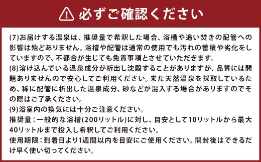【2個口】【温泉宅配セット】人吉温泉しらさぎの湯20L×2（計 40L）