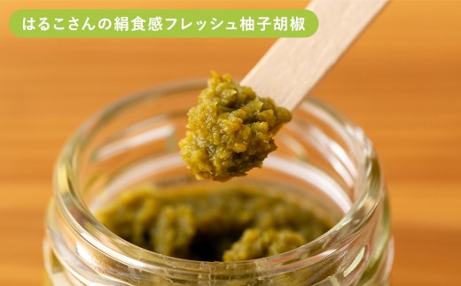 人吉球磨の達人のゆず胡椒 各1本（25g）×5種セット