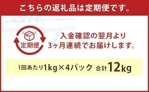 【定期3回】球磨の恵みヨーグルト 砂糖不使用 1kg×4パック
