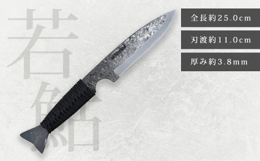 球磨川の若鮎ナイフ （名入れ可） ／ 名入れ ナイフ 若鮎 包丁 刃物 調理器具 九州 熊本県 人吉市