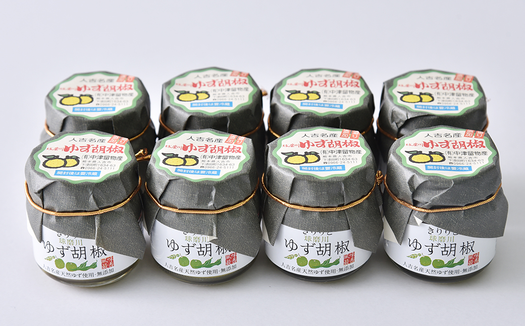 絶品！人吉球磨の『球磨川 ゆず胡椒』 40g×30本