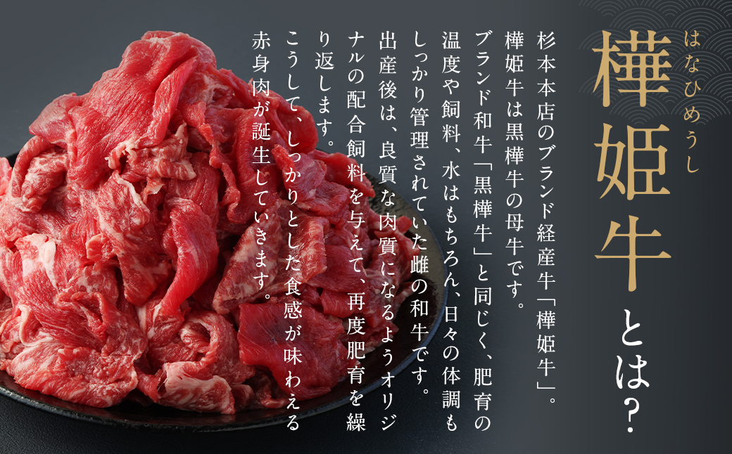 黒樺牛 切り落とし 500g + 樺姫牛 切り落とし 500g 食べ比べ 計1kg くろはなうし はなひめうし 牛肉 牛 肉 和牛