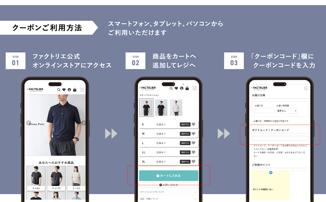 HITOYOSHIにて製造しているシャツを購入できるオンラインクーポン 10,000円分 ／ オンライン チケット クーポン ファッション 服 シャツ