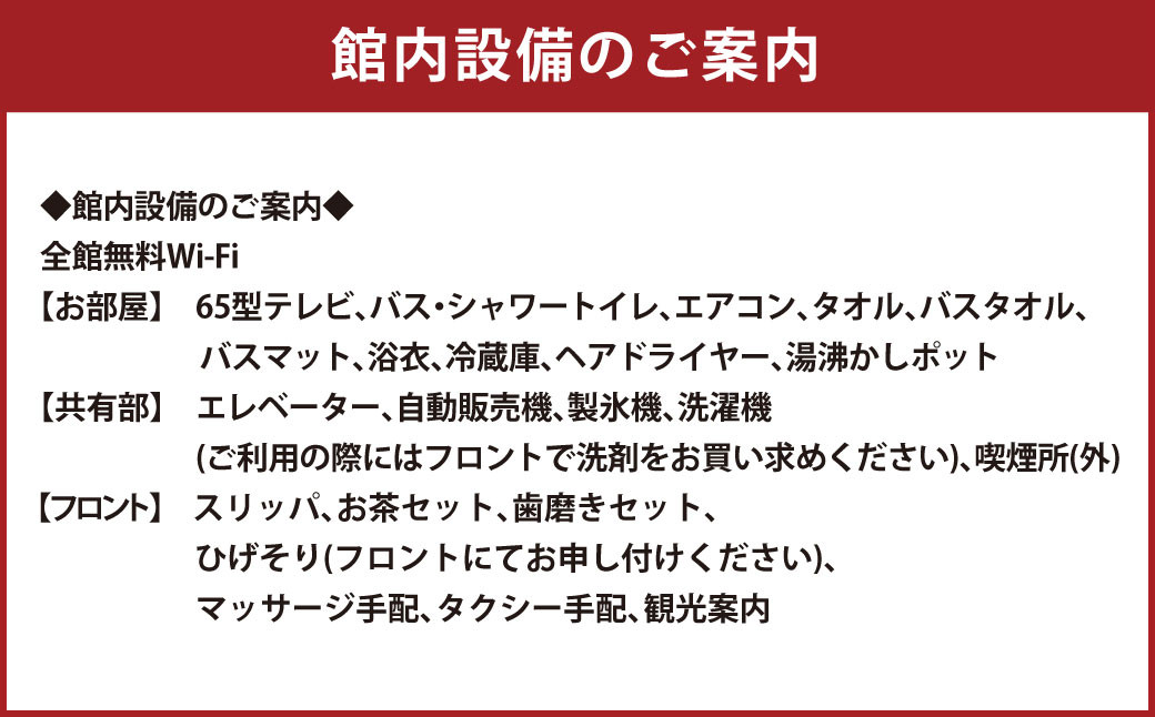 【平日限定】 プレミアムシングル 宿泊券 1名様分 1泊 食事なし 要予約 ビジネスホテル