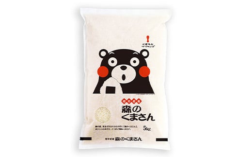 【3ヶ月定期便】熊本・人吉球磨産 森のくまさん 5kg 【2026年8月下旬迄発送予定】