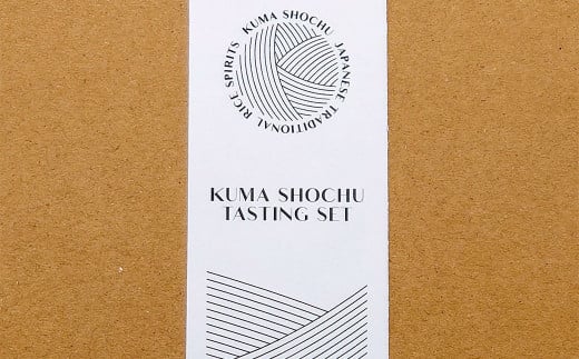 球磨焼酎 10本 詰め合わせ ミニチュア セット