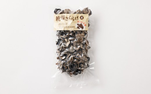 【訳あり】天日乾燥きくらげ「小葉（豆）」50g×10パック 合計500g