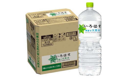 【2個口発送】球磨焼酎 と 阿蘇 の 天然水 の 水割り セット ！ 白岳 720ml×6本 ＋ い・ろ・は・す 阿蘇の天然水 2L×6本 計12本（16.32L） お酒 酒 米焼酎 アルコール ミネラルウォーター 水 国産 熊本県 人吉市