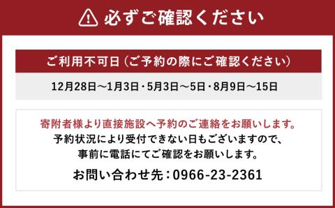 翠嵐楼 1泊2食付き ペア 宿泊券