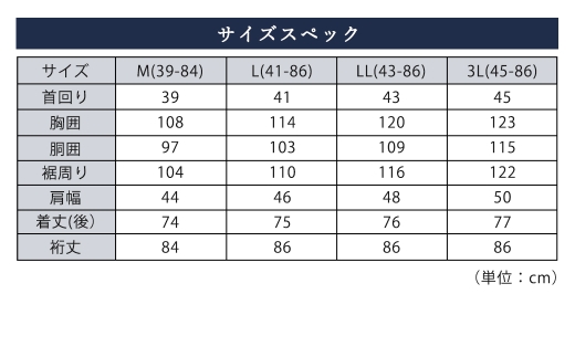 HITOYOSHI テックシャツ 長袖 セミワイド 2枚セット