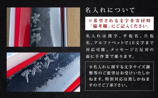 【父の日向け】＜名入れあり＞ お父さん人へのプレゼントに！ 選べる感謝のメッセージ入 三徳包丁 ／ 包丁 刃物 調理器具 家庭用包丁 九州 熊本県 人吉市
