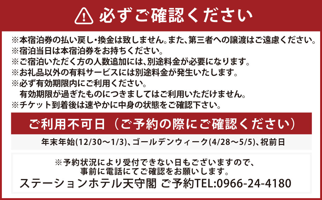 【平日限定】 プレミアムシングル 宿泊券 1名様分 1泊 食事なし 要予約 ビジネスホテル