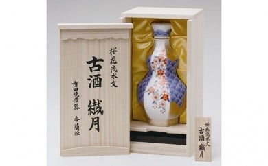 桜花流水文 焼酎「古酒繊月」 有田焼酒器ボトル