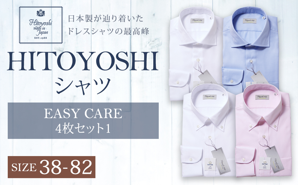 EASY CARE 38-82 4枚セット1 HITOYOSHIシャツ