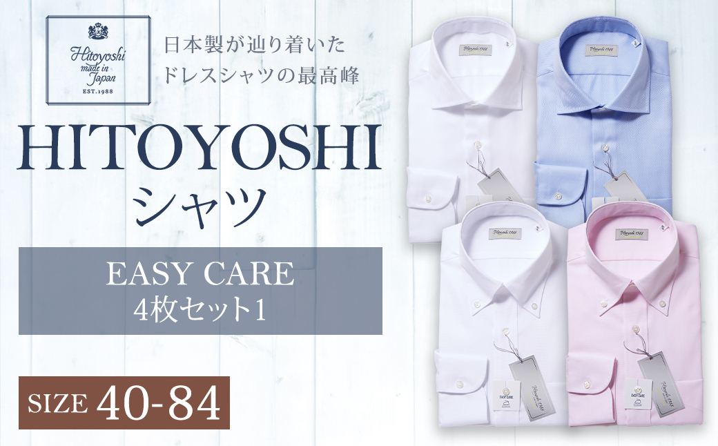 EASY CARE 40-84 4枚セット1 HITOYOSHIシャツ