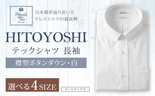 HITOYOSHI テックシャツ 長袖 白 ボタンダウン 1枚