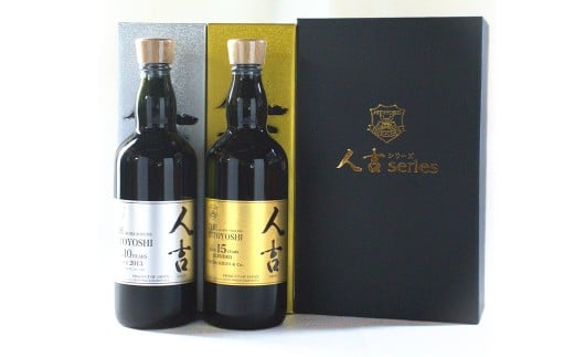 「THE人吉10年」 ＆ 「THE人吉15年」 飲み比べセット 720ml 計2本 ／ お酒 酒 アルコール 米焼酎 焼酎 球磨焼酎 蒸留酒 飲み比べ 蔵元屋 熊本県 人吉市