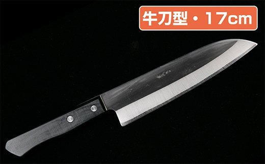 ★岡秀謹製★　お料理包丁（牛刀型・17cm） ナイフ キッチン 母の日 父の日 プレゼント 手打ち包丁 鍛造刃物 伝統工芸品