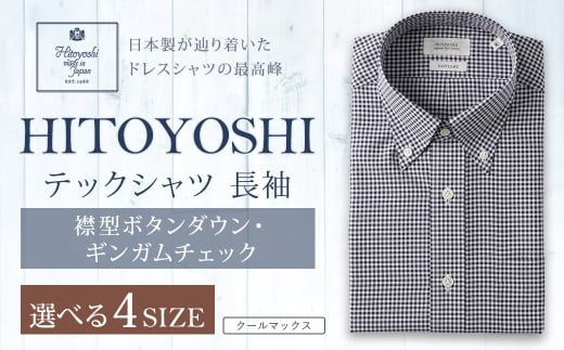 HITOYOSHI テックシャツ 長袖 ギンガムチェック ボタンダウン 1枚