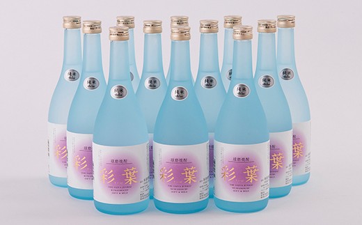 純米焼酎 彩葉 720ml 12本セット
