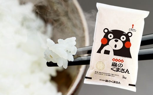 【令和7年産】人吉球磨産 森のくまさん 5kg（精米） 【2026年9月下旬迄発送予定】