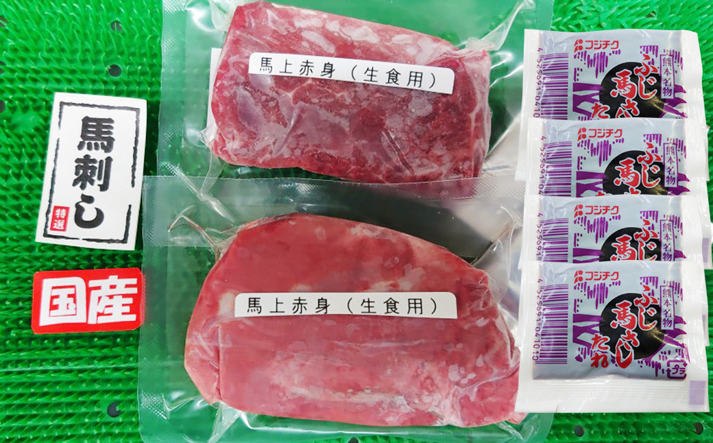 国産 馬刺 上赤身 180g タレ付