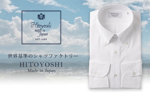 HITOYOSHI シャツ 白ロイヤルオックス ボタンダウン 1枚 (43-86)